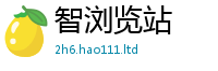2025新澳门免费传真向2025年正版资料免费最新版本